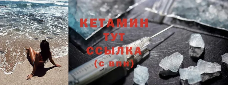 КЕТАМИН ketamine  закладка  Саров 